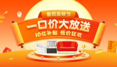 给家居建材行业的从业者们带来了新的和机