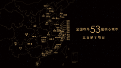 持续多年连任全国房企发卖均价第一