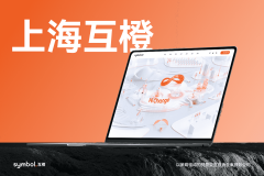 专注为中大供高端网坐扶植、品牌数字化体验设